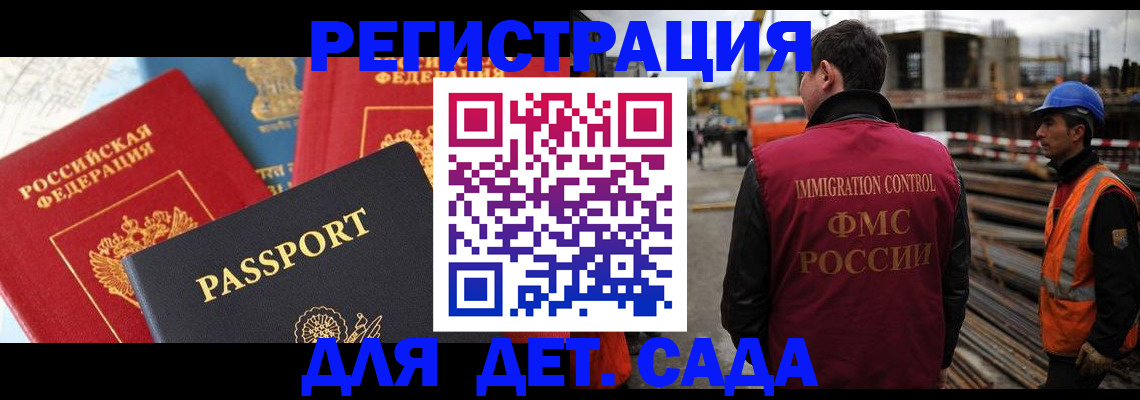 регистрация для школы в Сарапуле