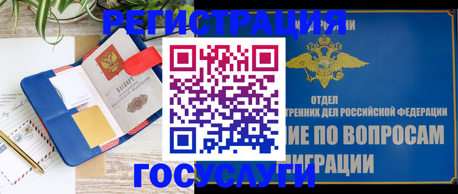 временная регистрация в Сарапуле