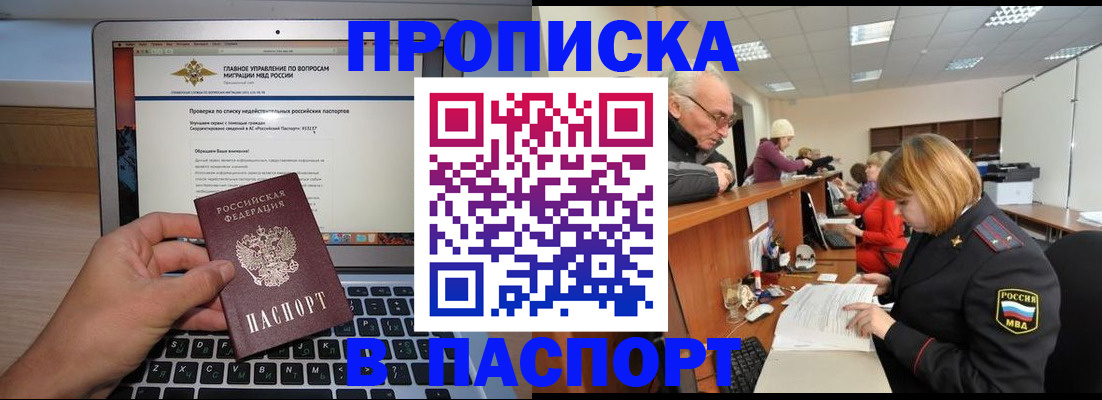 временная регистрация адрес в Сарапуле