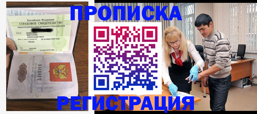 временная регистрация адрес в Сарапуле