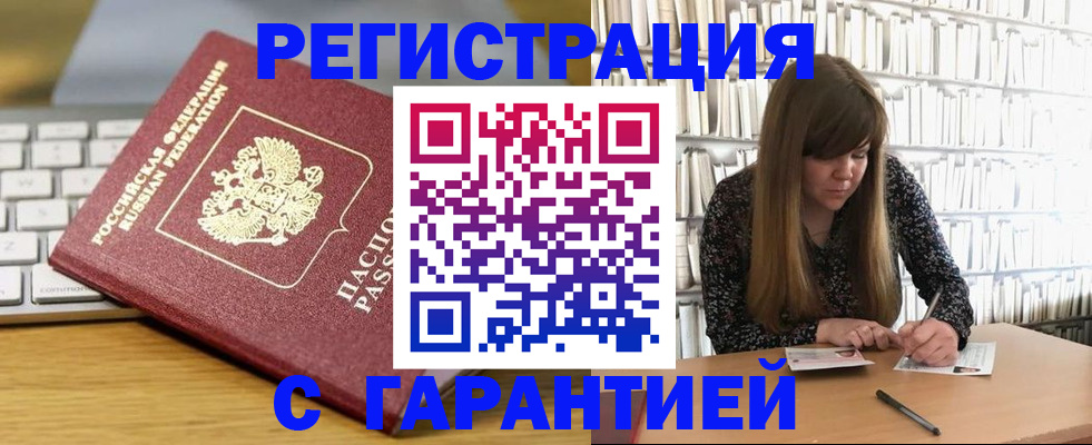 прописка в квартире в Сарапуле