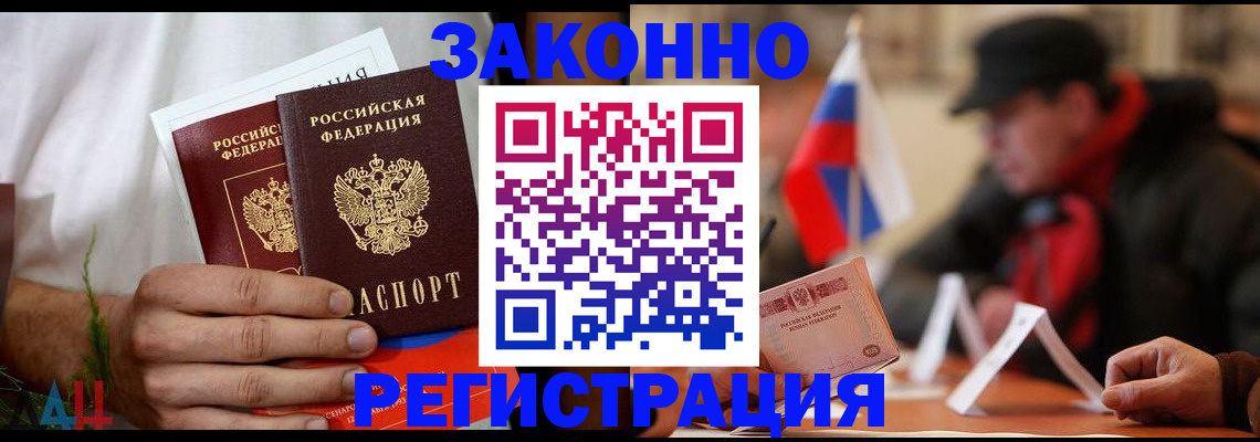 прописка для работы в Сарапуле