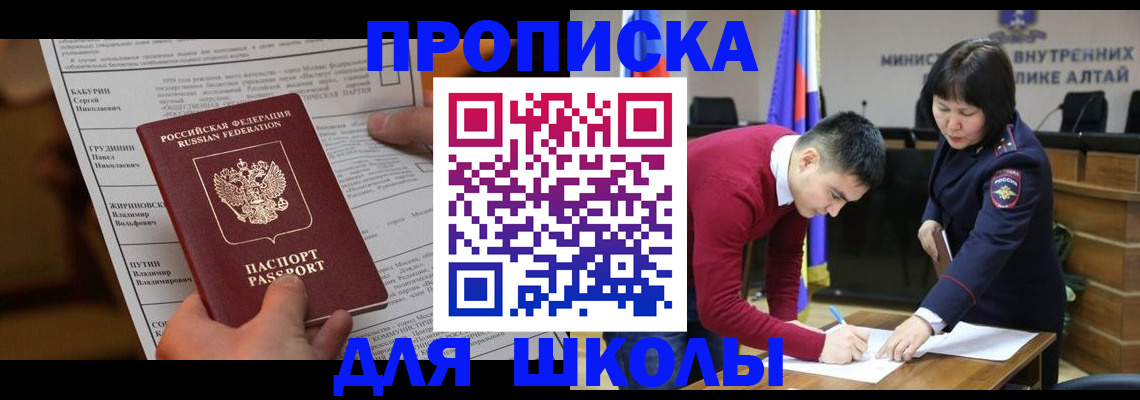 прописка паспорт в Сарапуле