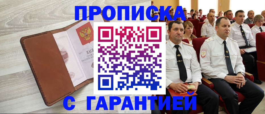 временная регистрация адрес в Сарапуле