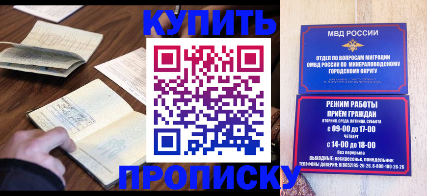 прописка для школы в Сарапуле