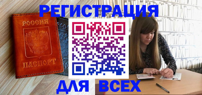 временная прописка в Сарапуле