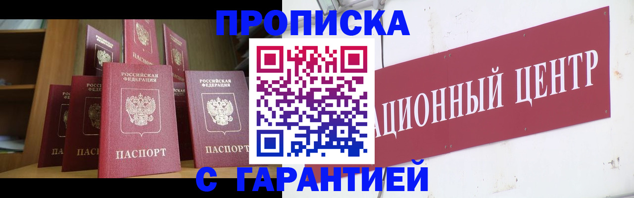 временная регистрация недорого в Сарапуле