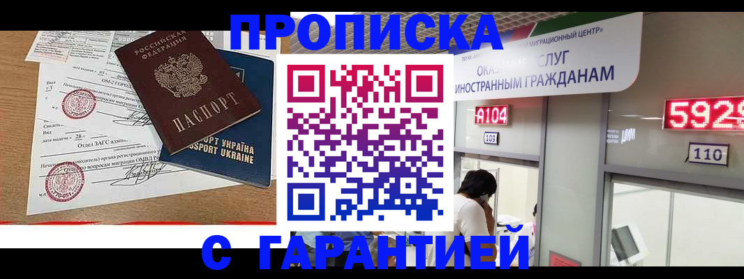 где прописаться в Сарапуле