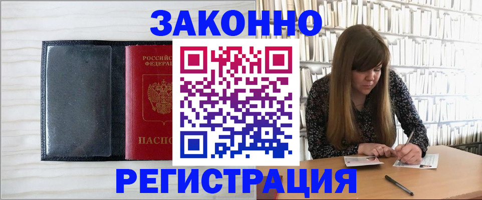 прописка в квартире в Сарапуле