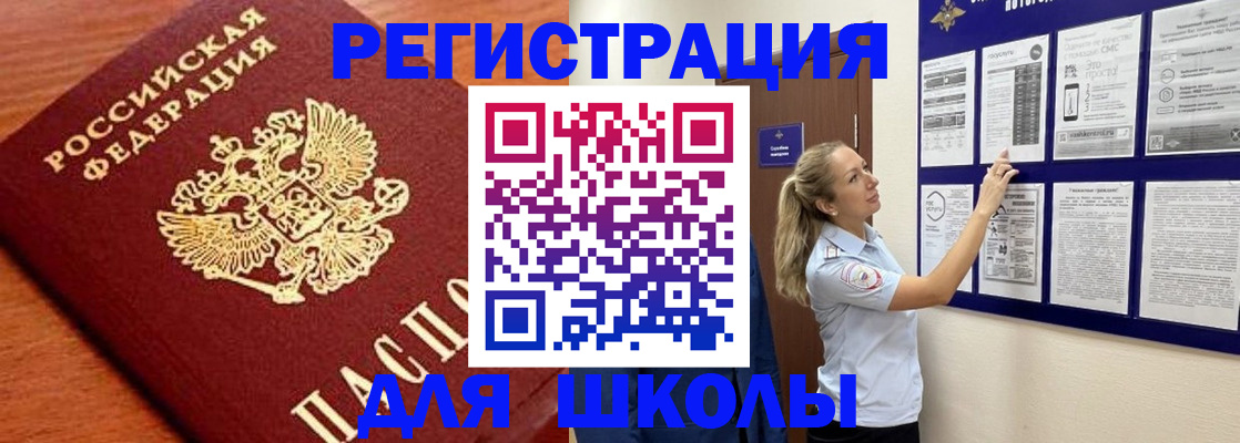 прописка ребенка в Сарапуле